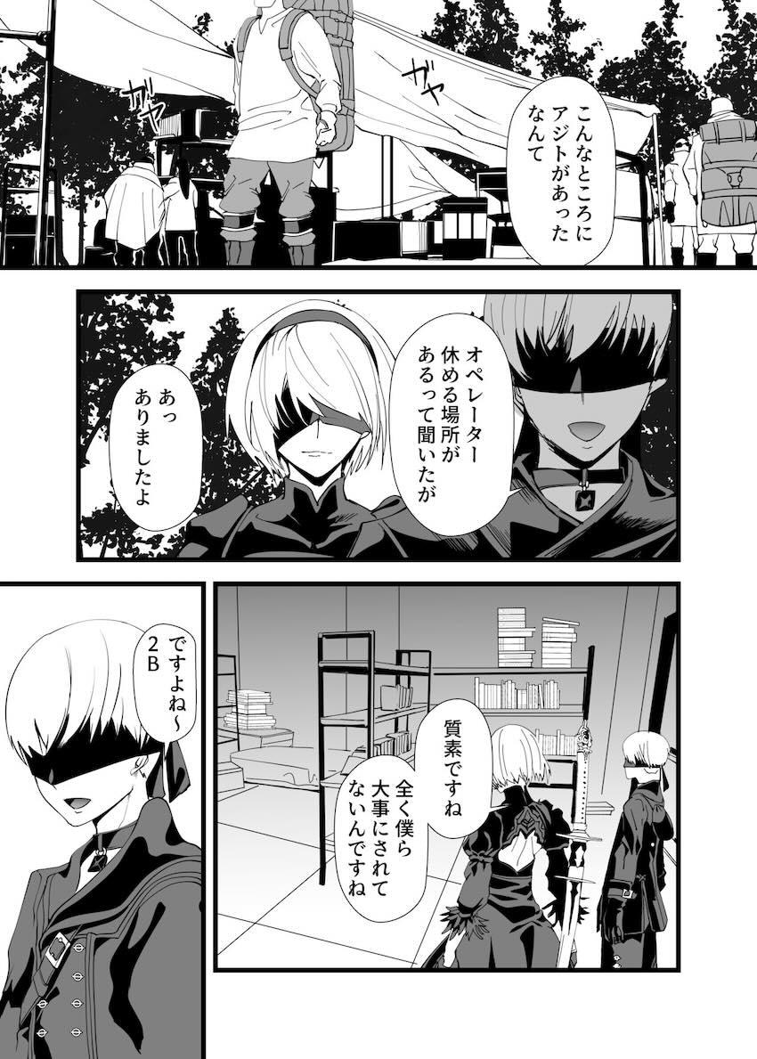 痴女2Bと汗だく濃厚ファック！ <> 004