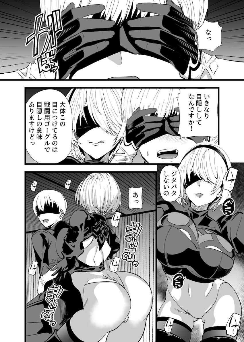 痴女2Bと汗だく濃厚ファック！ <> 005