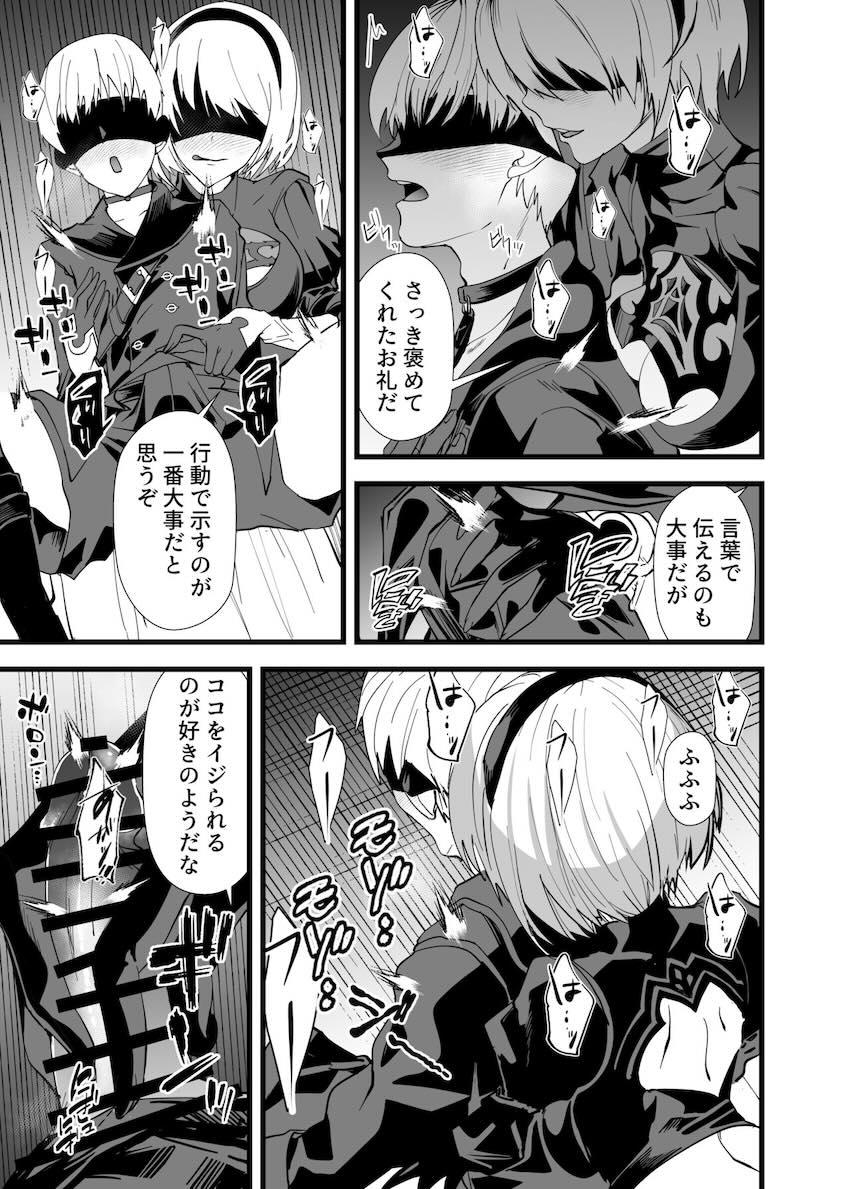 痴女2Bと汗だく濃厚ファック！ <> 006