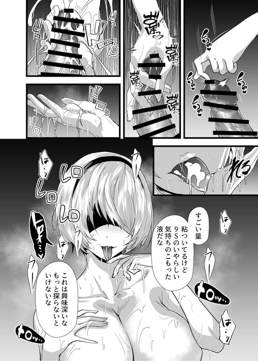 痴女2Bと汗だく濃厚ファック！ <> 007
