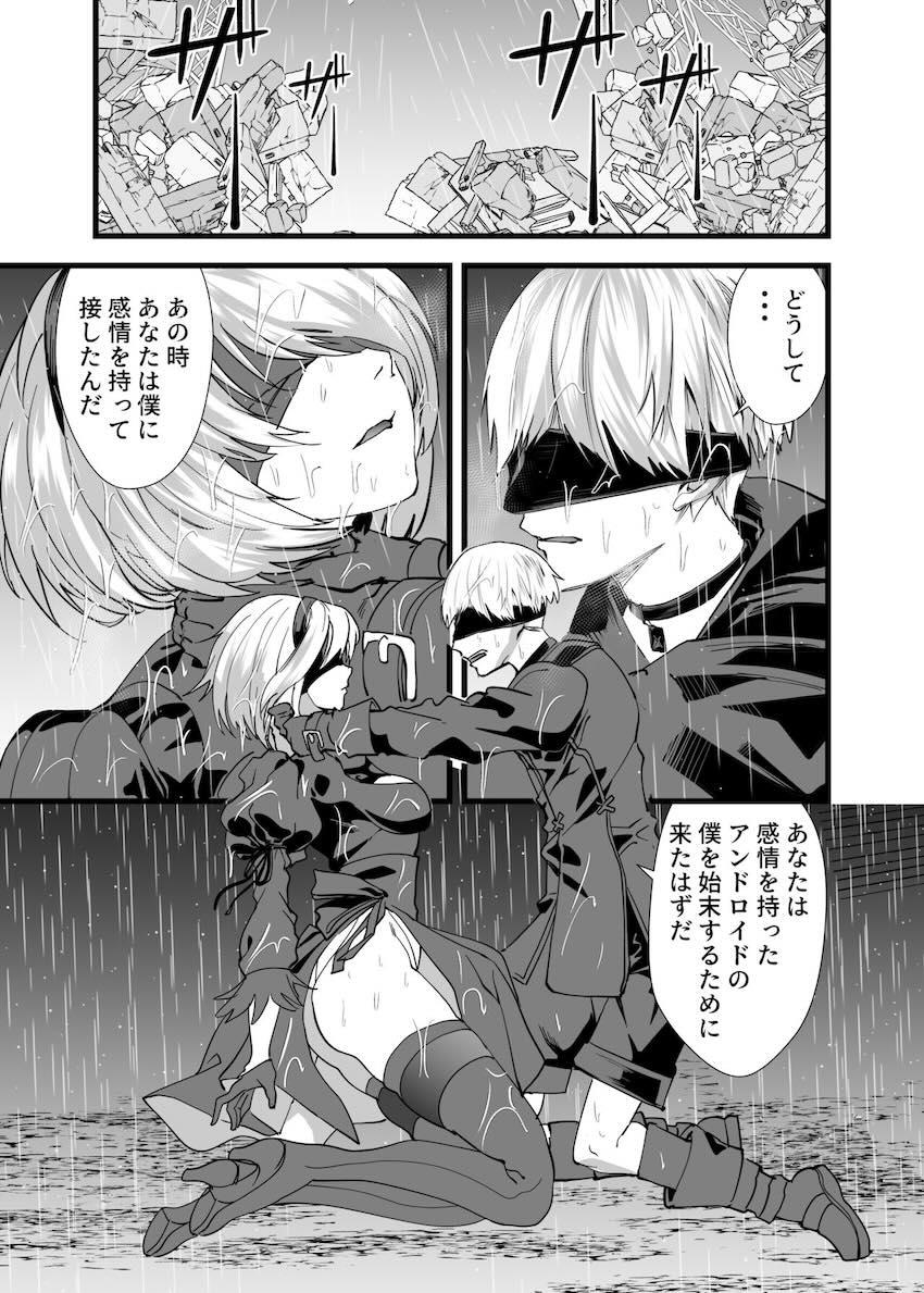 痴女2Bと汗だく濃厚ファック！ <> 020