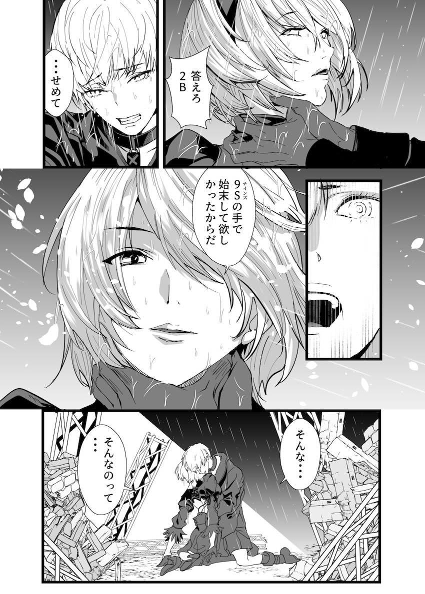 痴女2Bと汗だく濃厚ファック！ <> 021