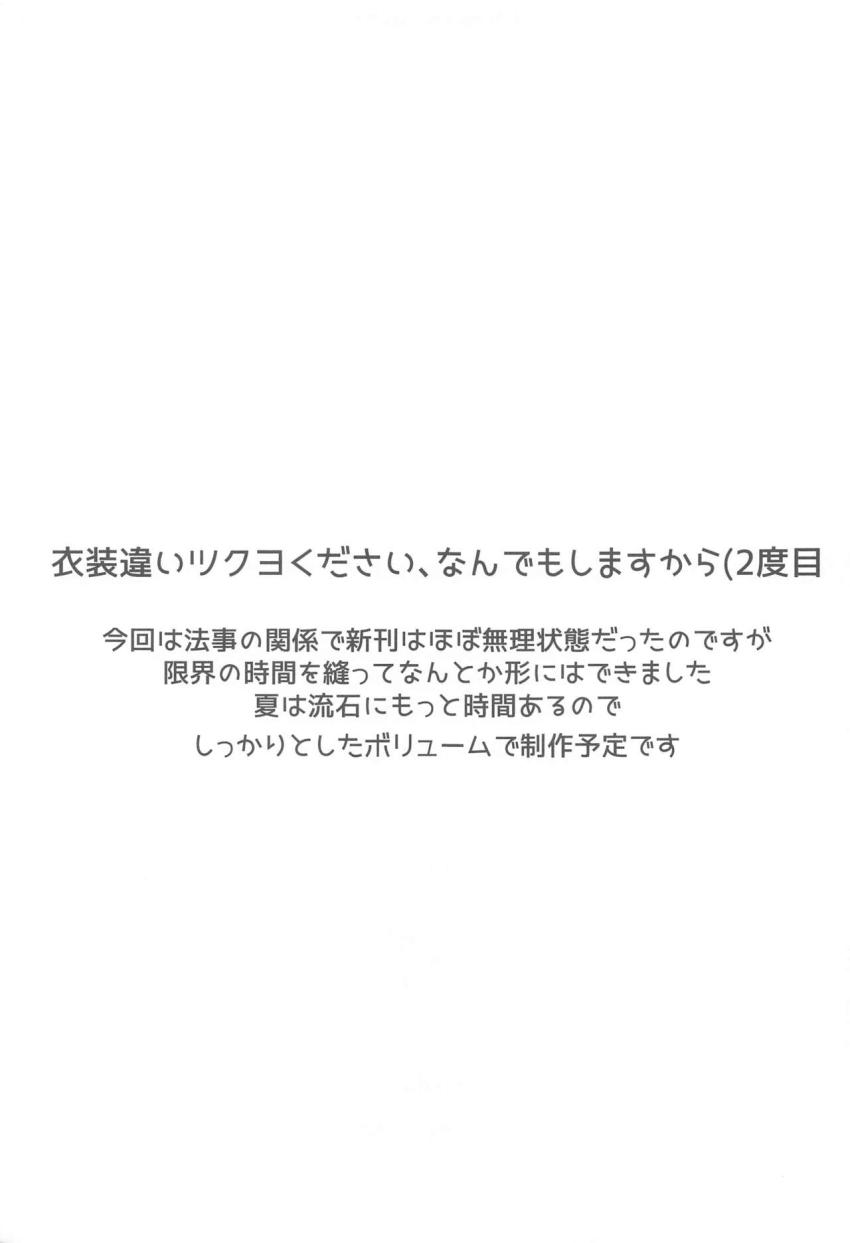 ムチムチ超乳ツクヨとブルマックス！ <> 015
