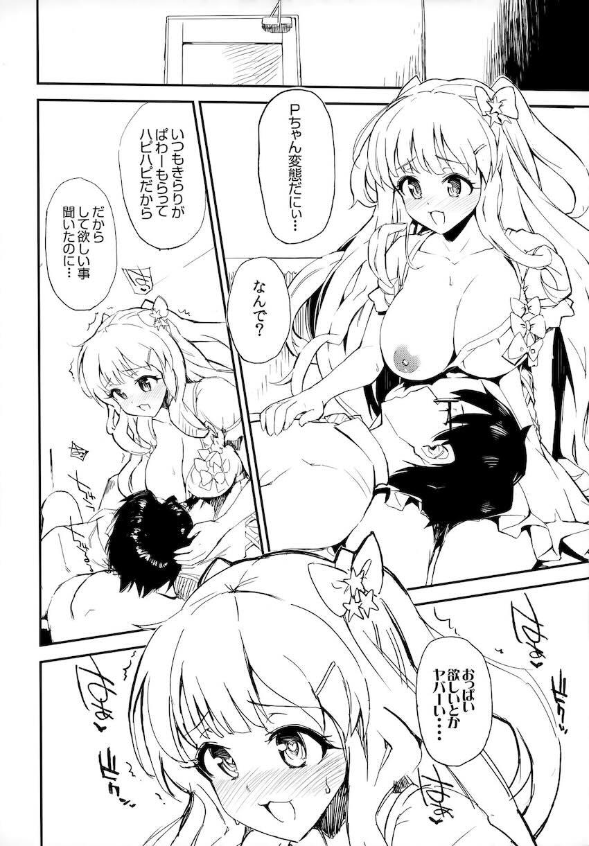 森宮缶デレマスおまけ本 総集編 <> 004
