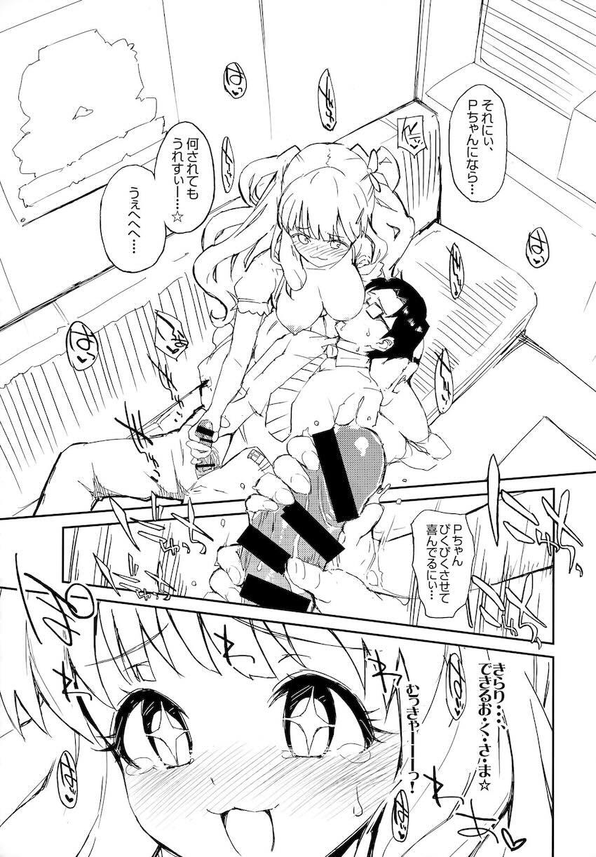 森宮缶デレマスおまけ本 総集編 <> 007