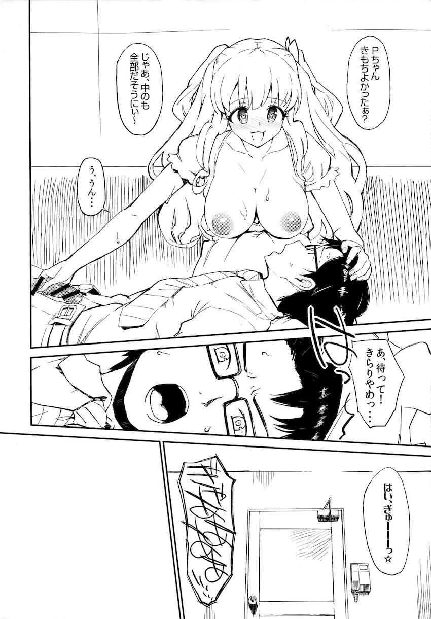 森宮缶デレマスおまけ本 総集編 <> 010