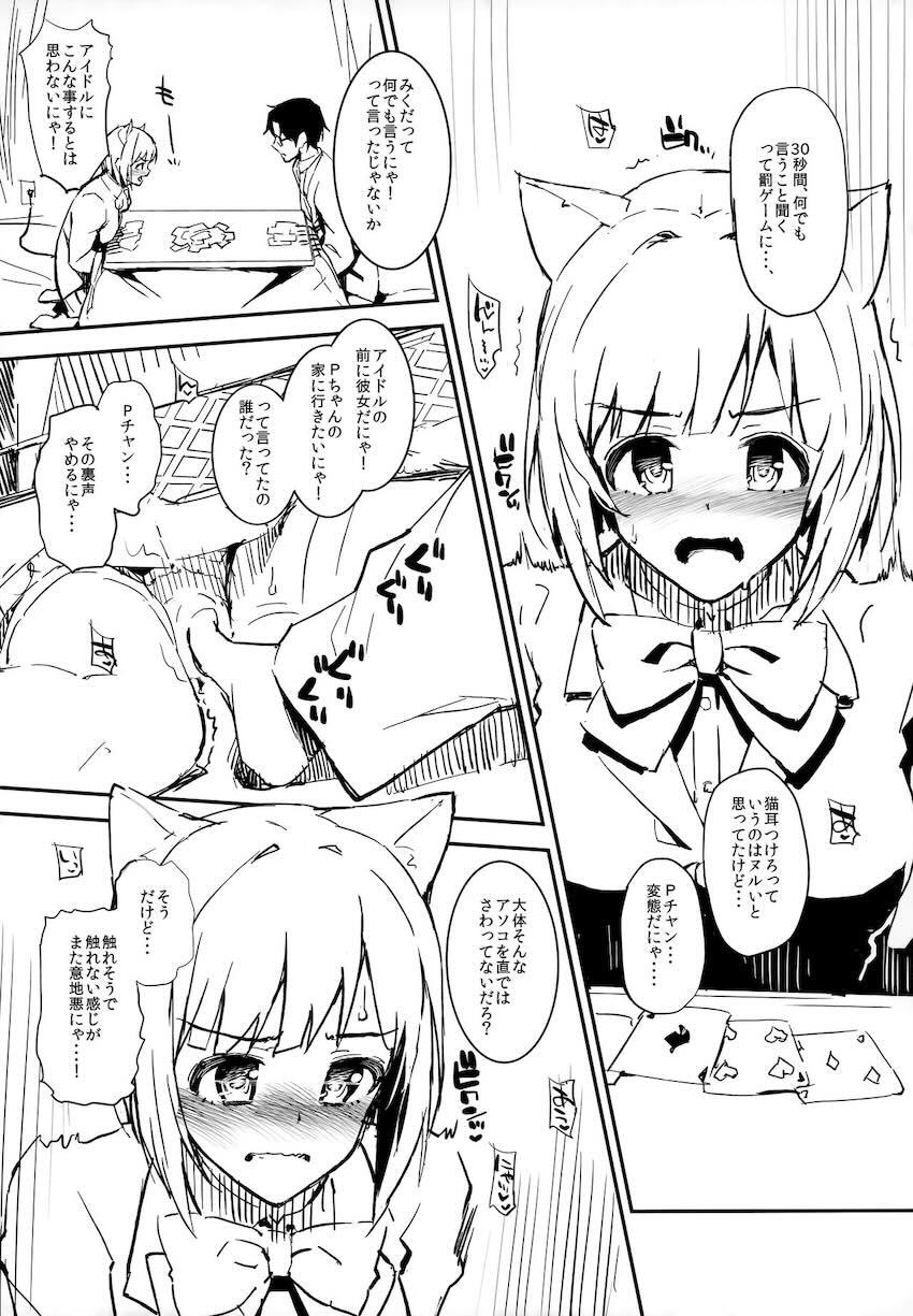 森宮缶デレマスおまけ本 総集編 <> 020