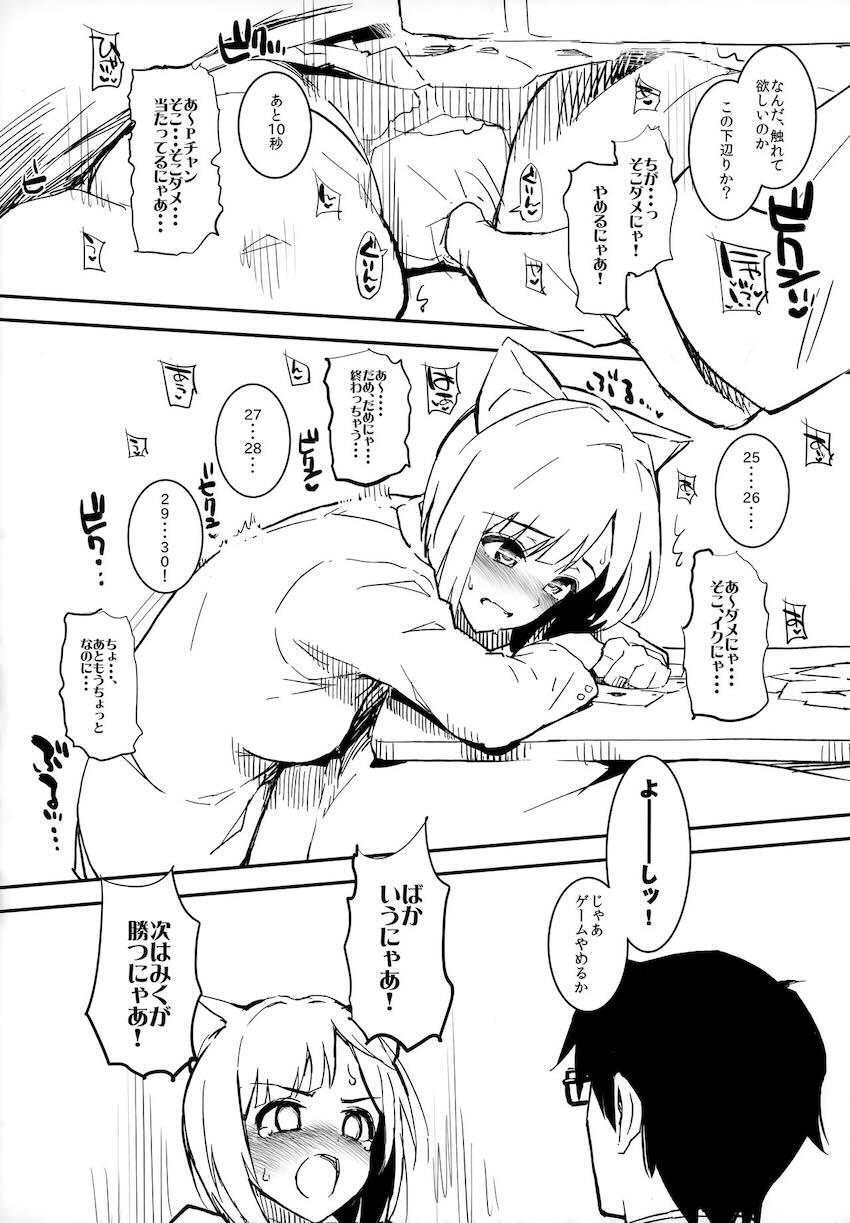 森宮缶デレマスおまけ本 総集編 <> 021