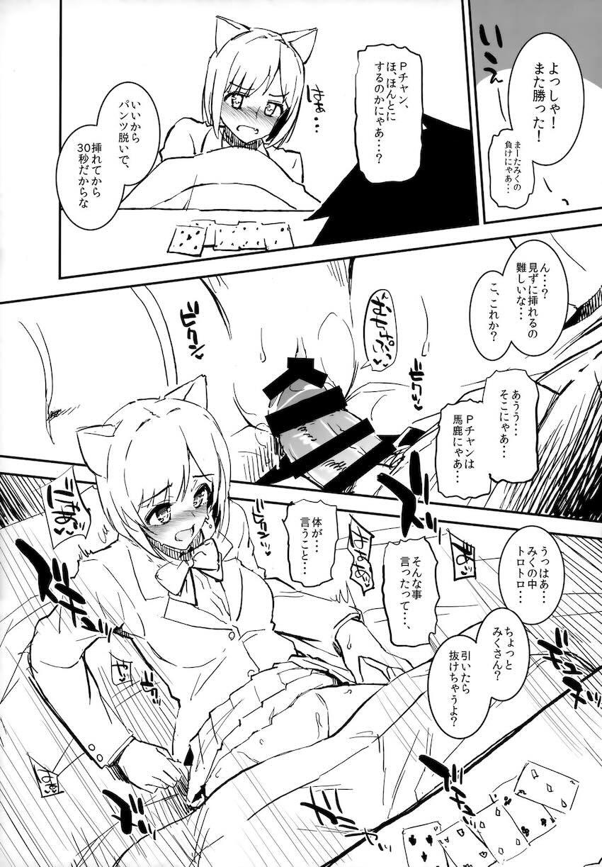 森宮缶デレマスおまけ本 総集編 <> 023