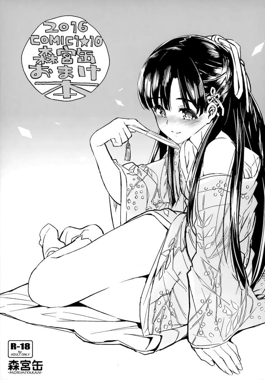 森宮缶デレマスおまけ本 総集編 <> 027