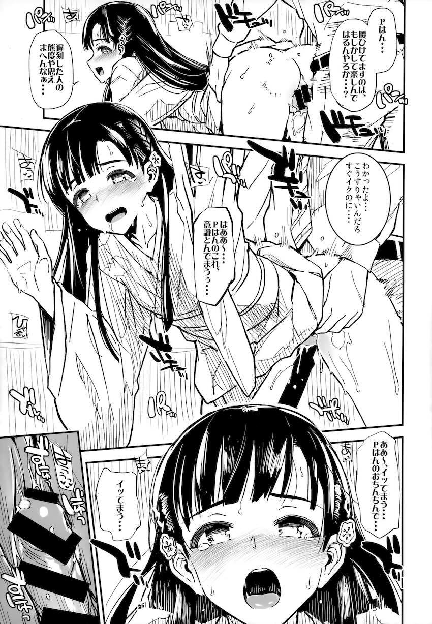 森宮缶デレマスおまけ本 総集編 <> 031