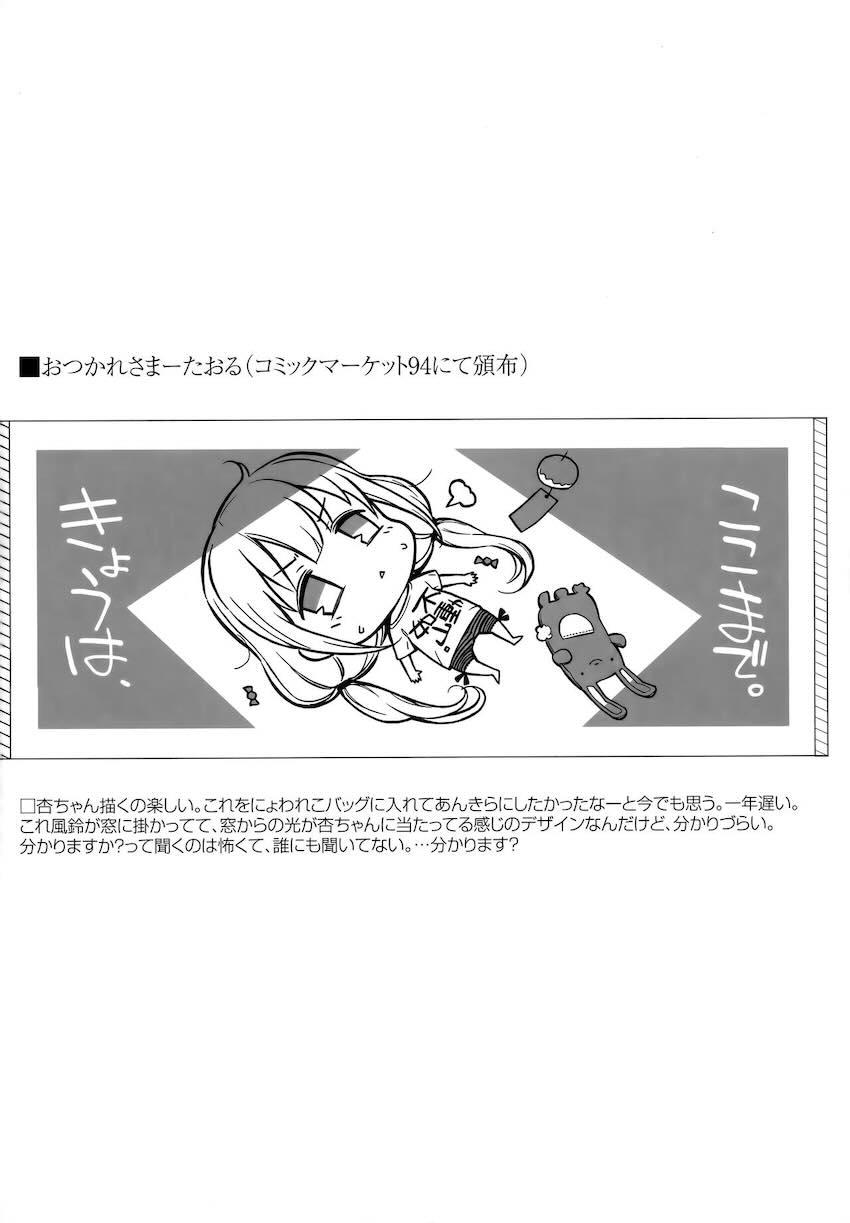 森宮缶デレマスおまけ本 総集編 <> 042