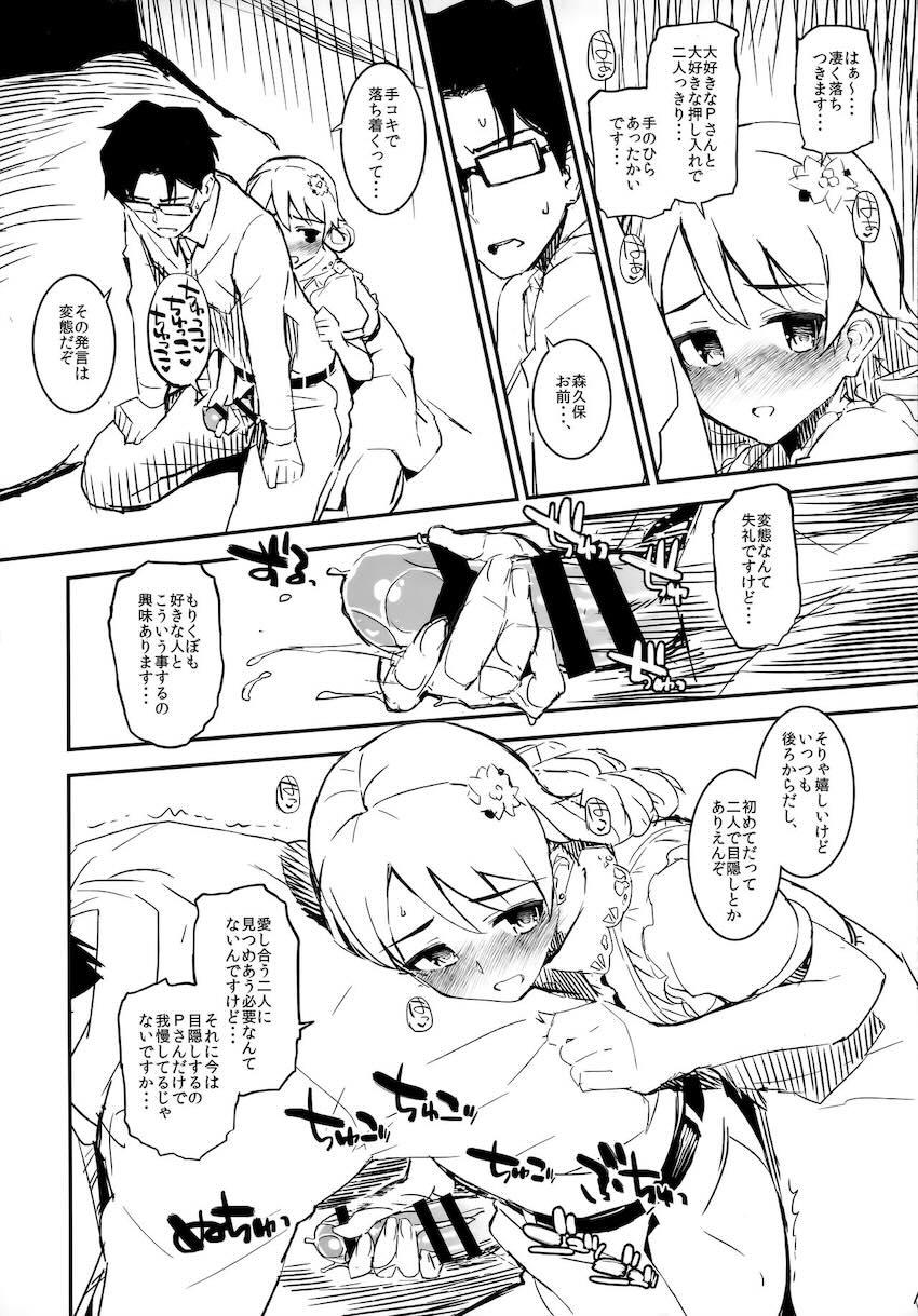 森宮缶デレマスおまけ本 総集編 <> 044