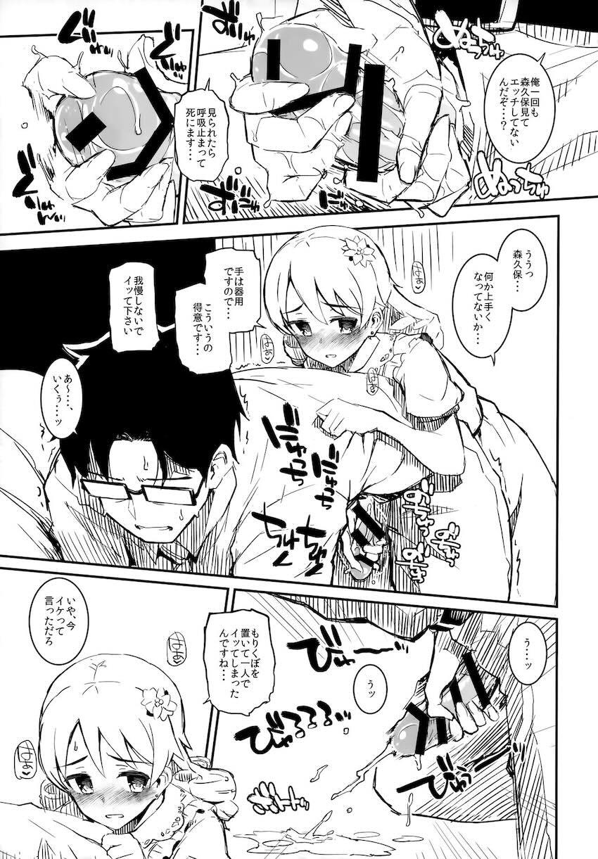 森宮缶デレマスおまけ本 総集編 <> 045