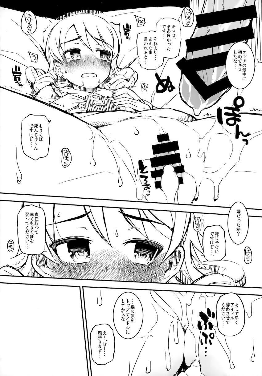 森宮缶デレマスおまけ本 総集編 <> 049