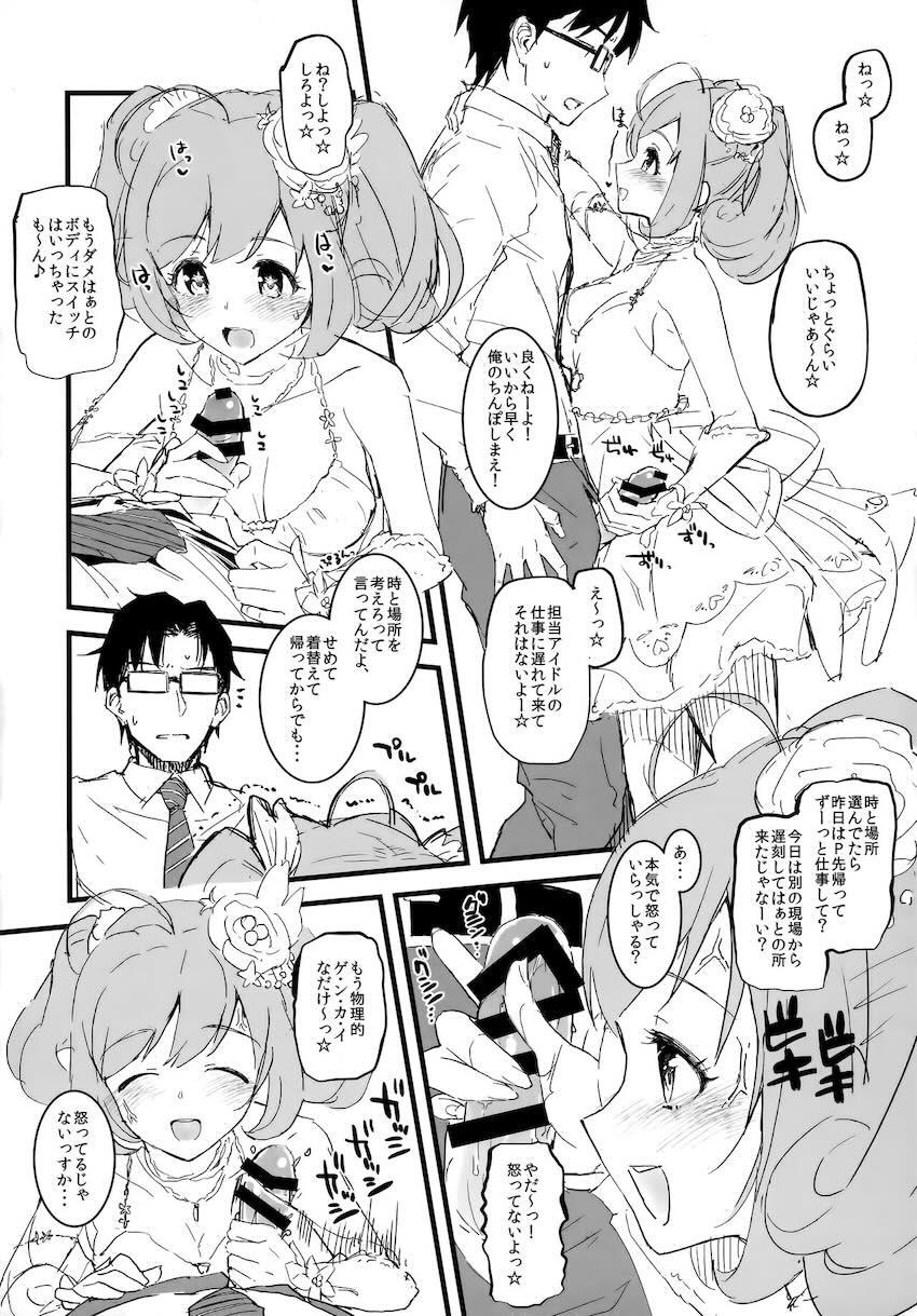 森宮缶デレマスおまけ本 総集編 <> 052