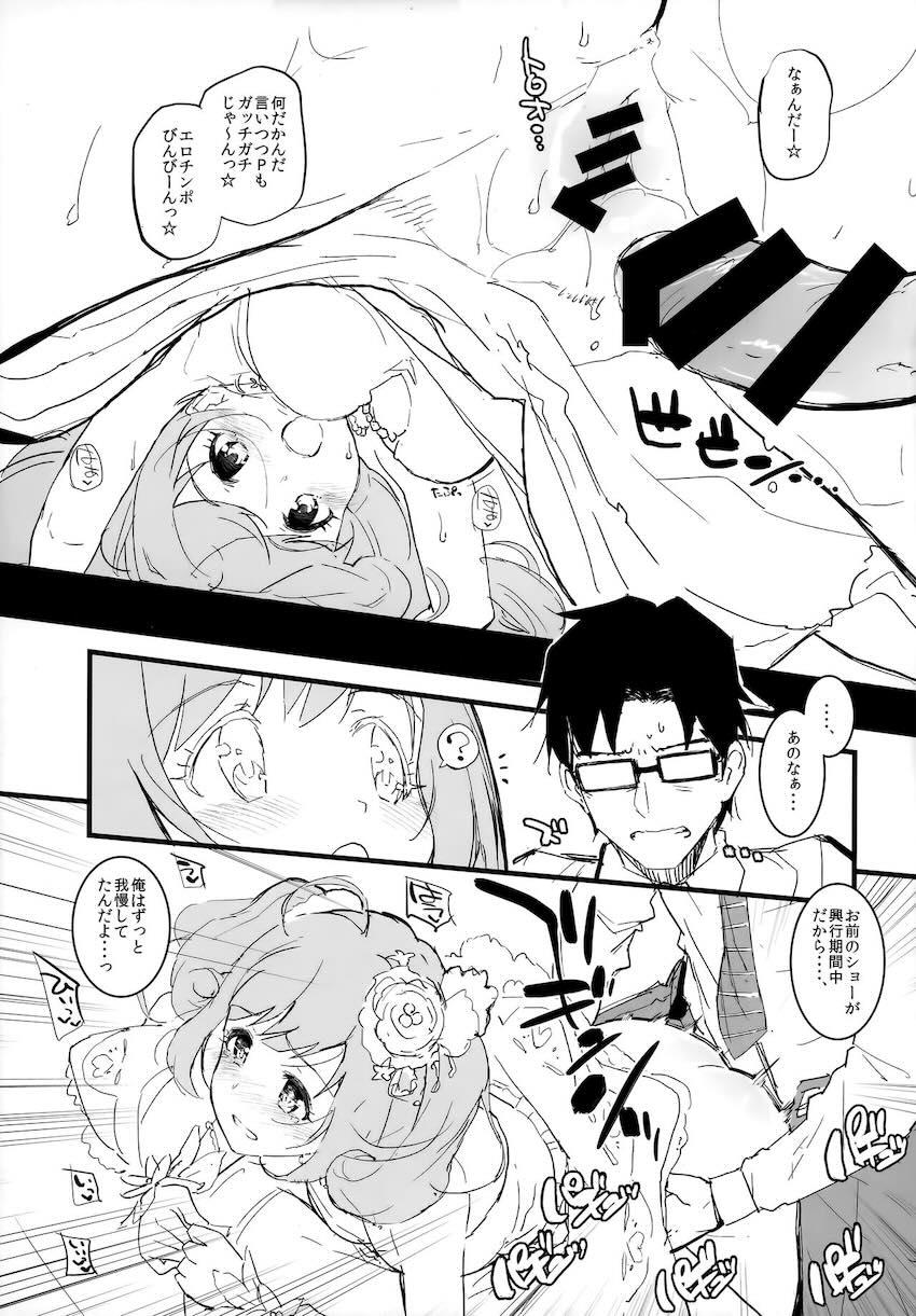 森宮缶デレマスおまけ本 総集編 <> 053