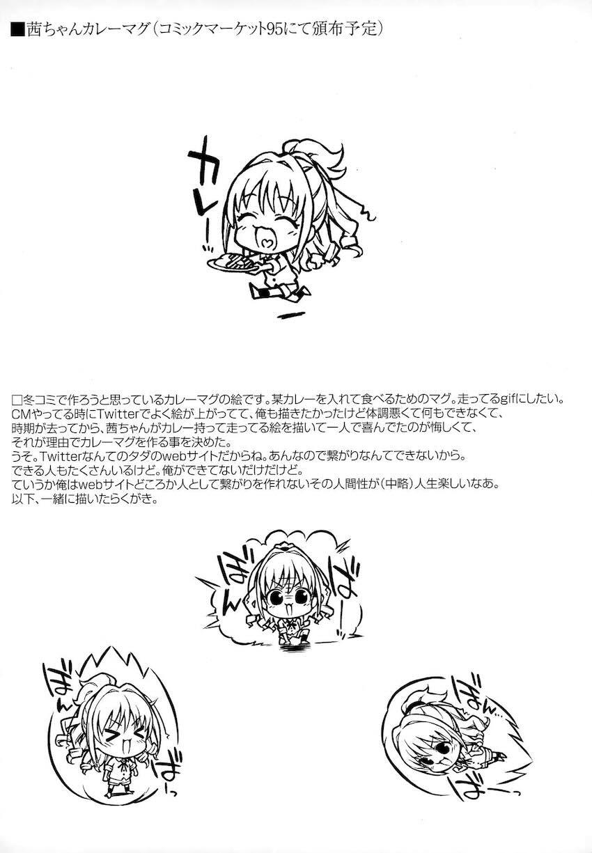 森宮缶デレマスおまけ本 総集編 <> 058