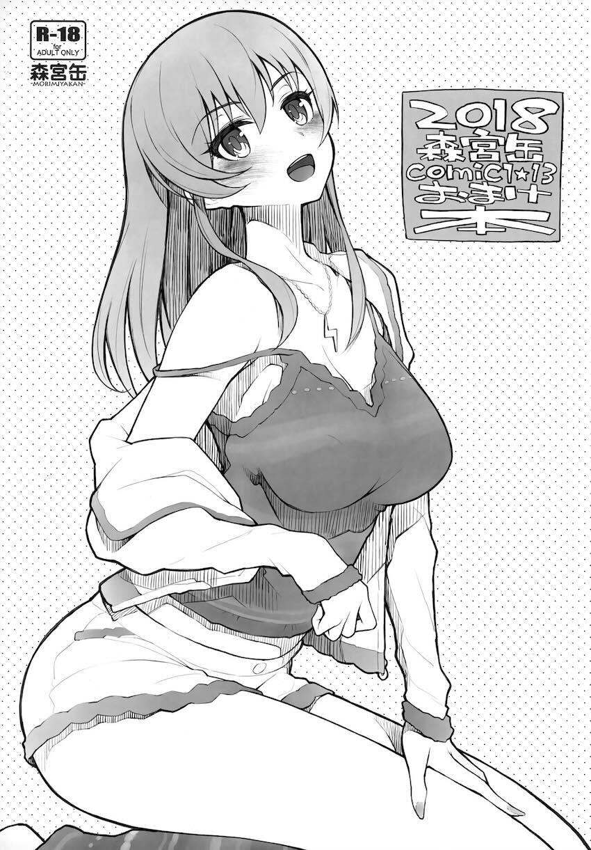 森宮缶デレマスおまけ本 総集編 <> 067
