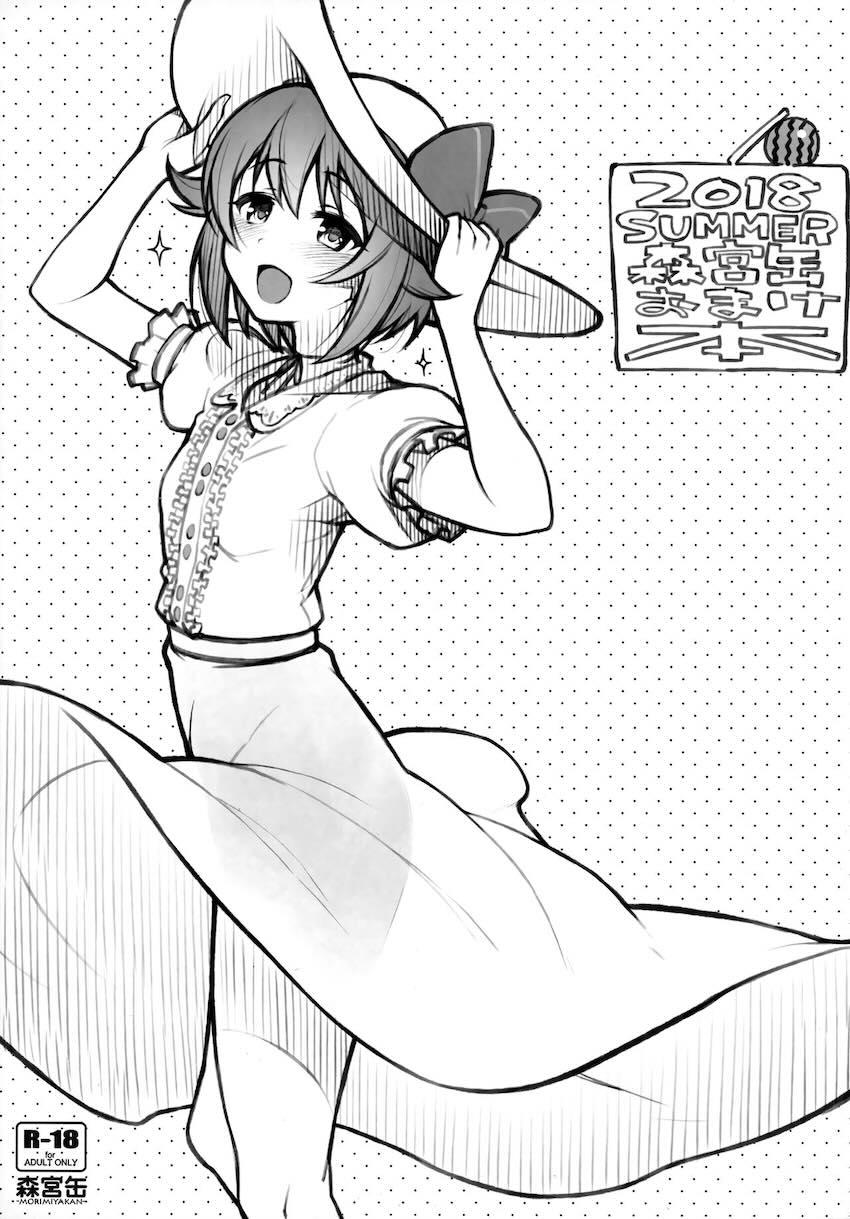 森宮缶デレマスおまけ本 総集編 <> 075