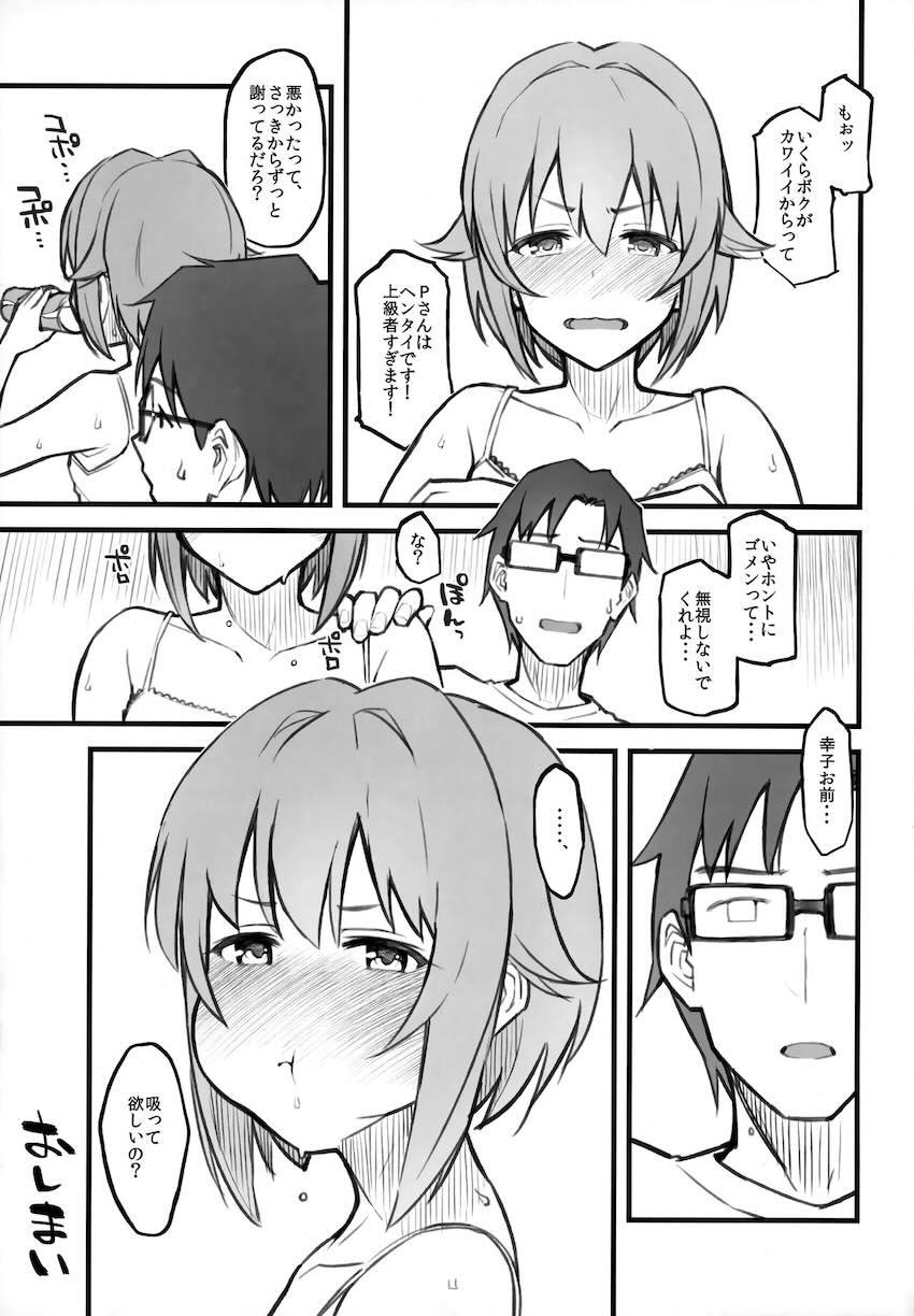 森宮缶デレマスおまけ本 総集編 <> 081