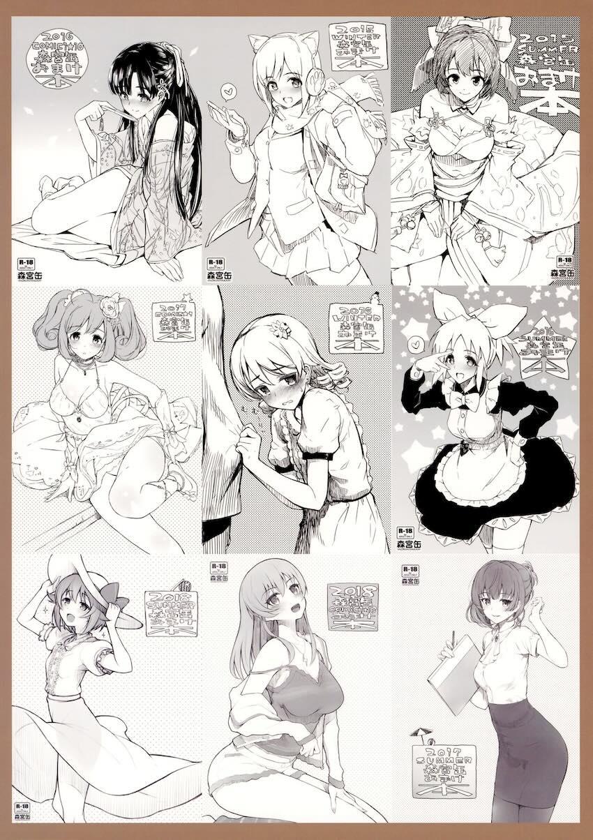 森宮缶デレマスおまけ本 総集編 <> 083