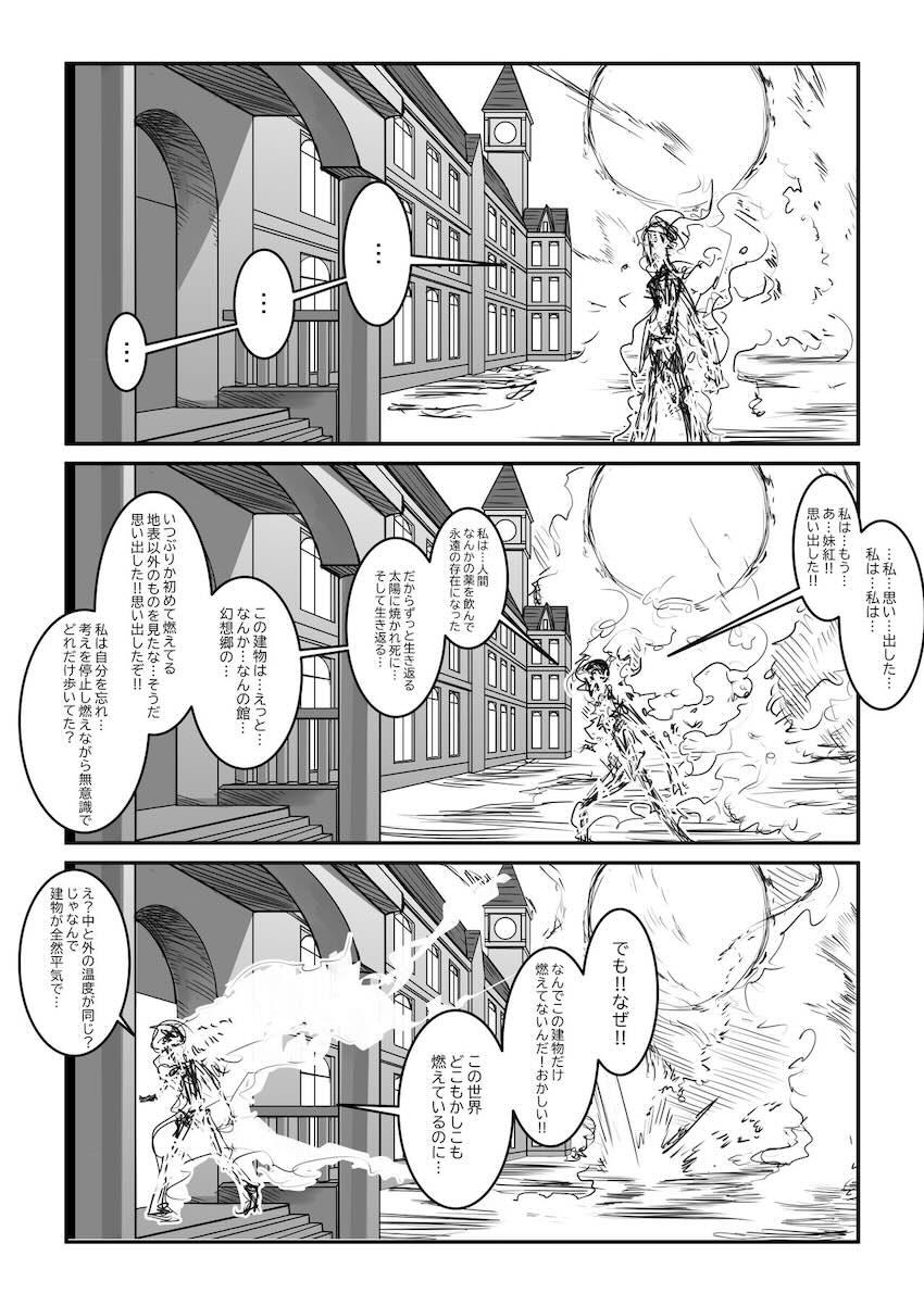 永遠に存在し続ける紅魔館 <> 042