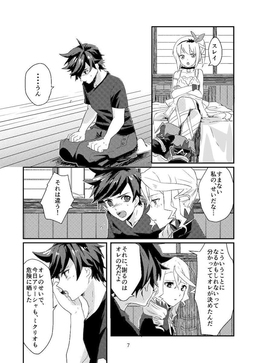 スレイとアリーシャの純愛初エッチ <> 005