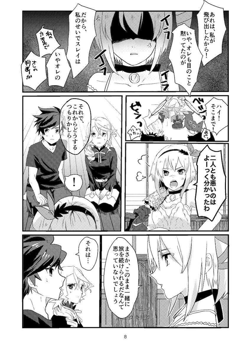 スレイとアリーシャの純愛初エッチ <> 006