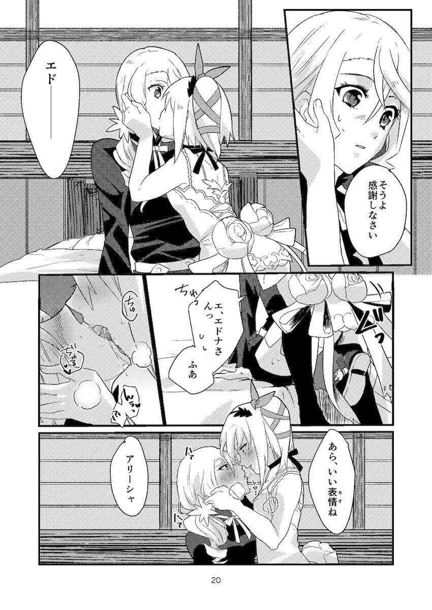 スレイとアリーシャの純愛初エッチ <> 018