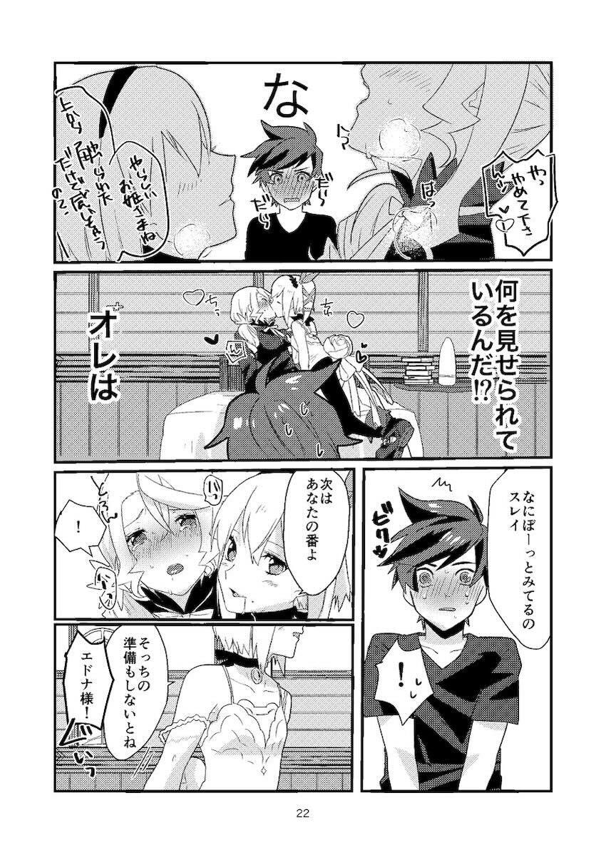 スレイとアリーシャの純愛初エッチ <> 020
