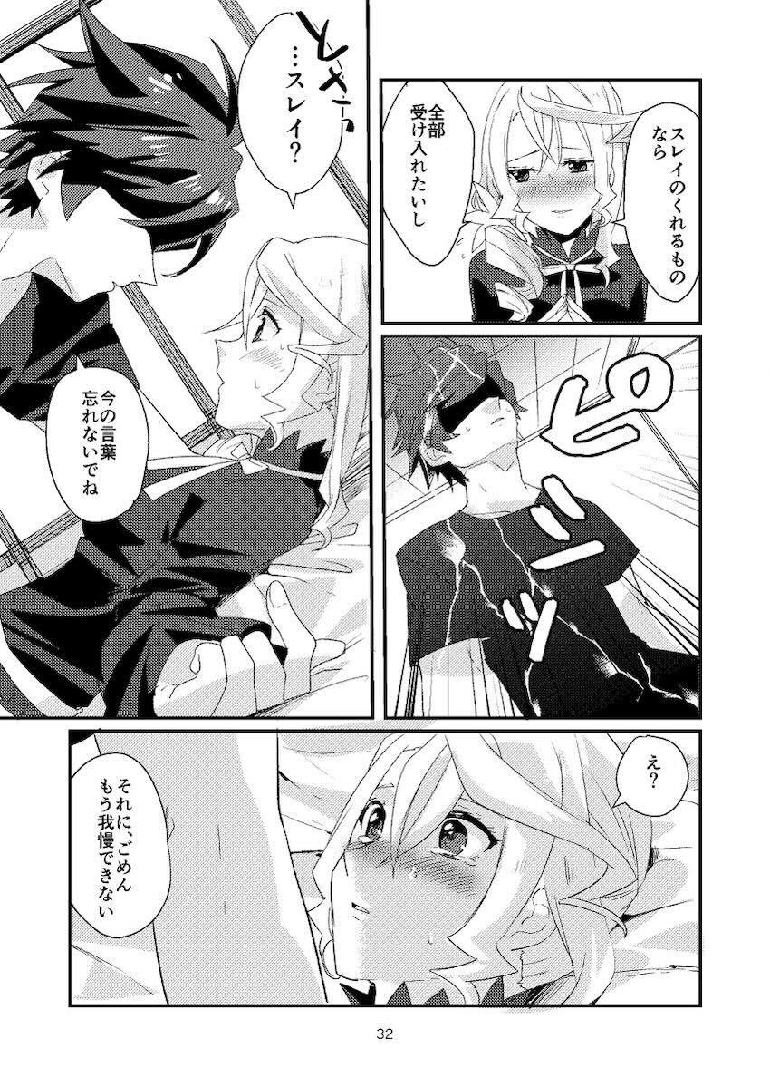 スレイとアリーシャの純愛初エッチ <> 030