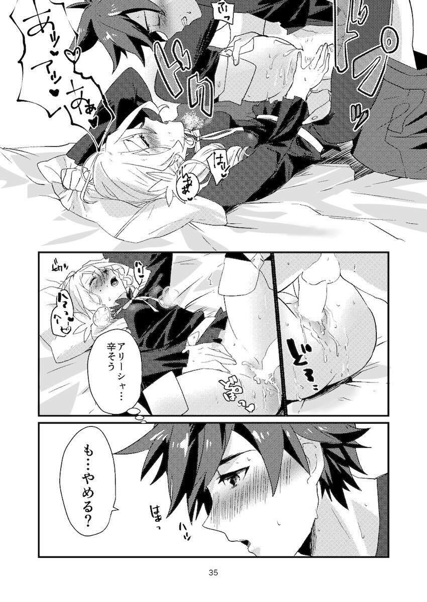 スレイとアリーシャの純愛初エッチ <> 033