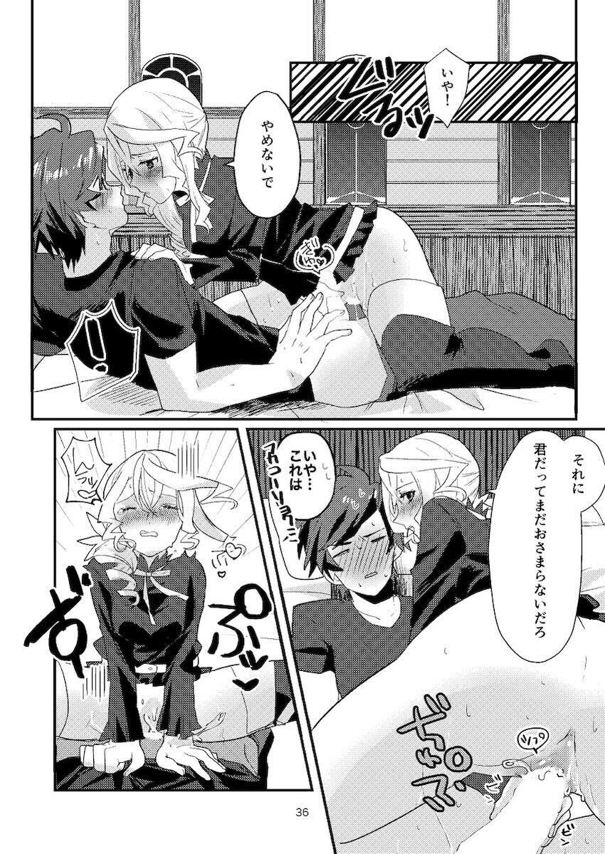 スレイとアリーシャの純愛初エッチ <> 034