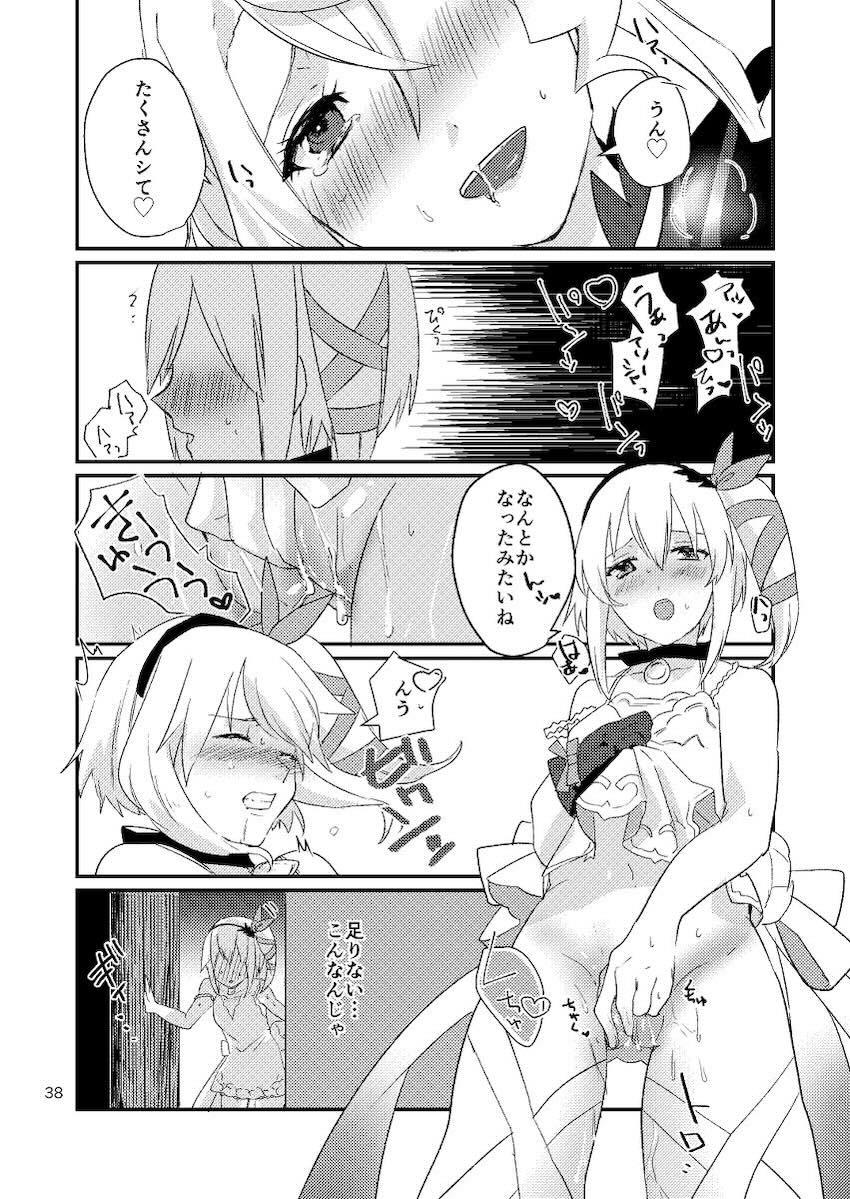 スレイとアリーシャの純愛初エッチ <> 036