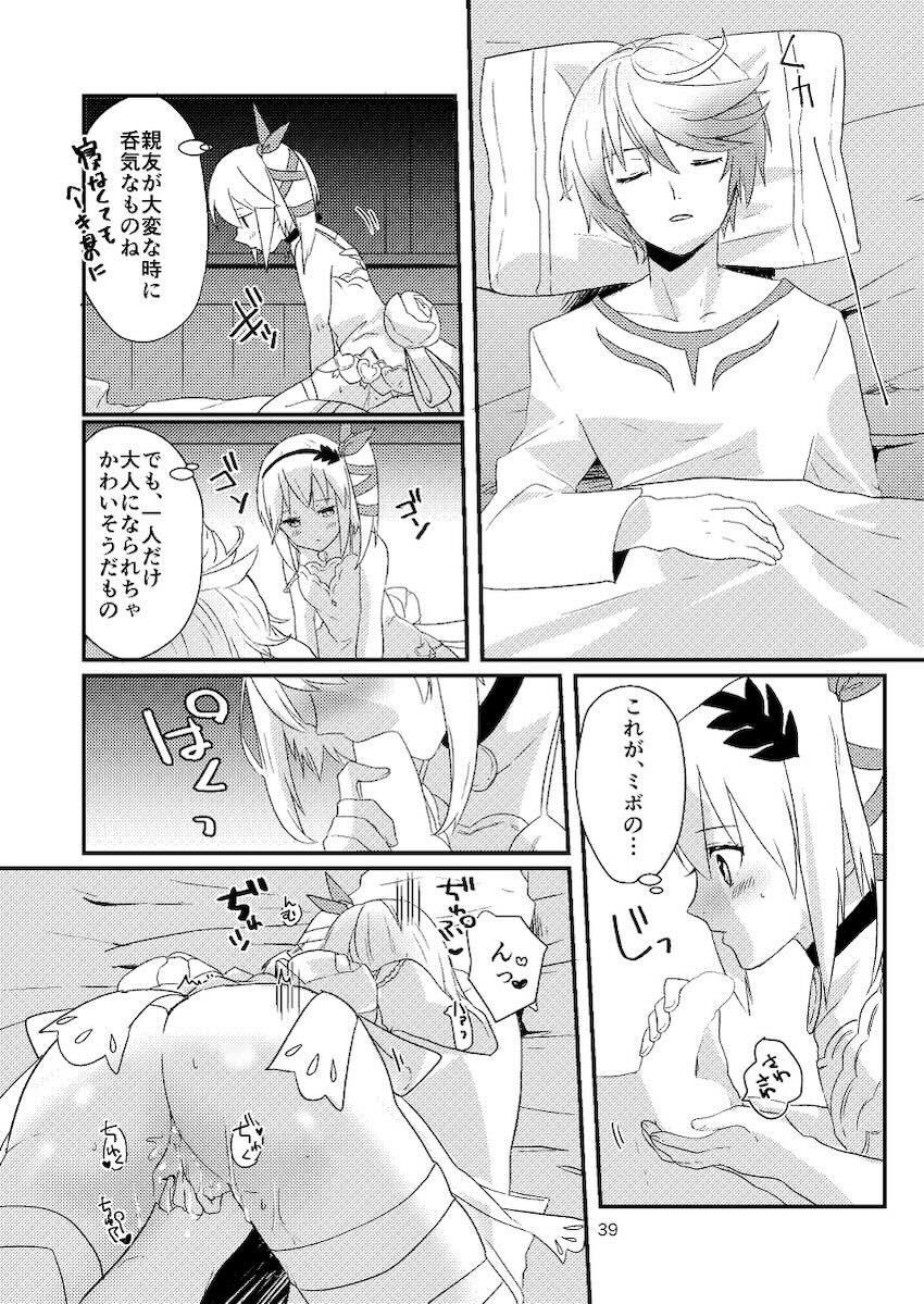 スレイとアリーシャの純愛初エッチ <> 037