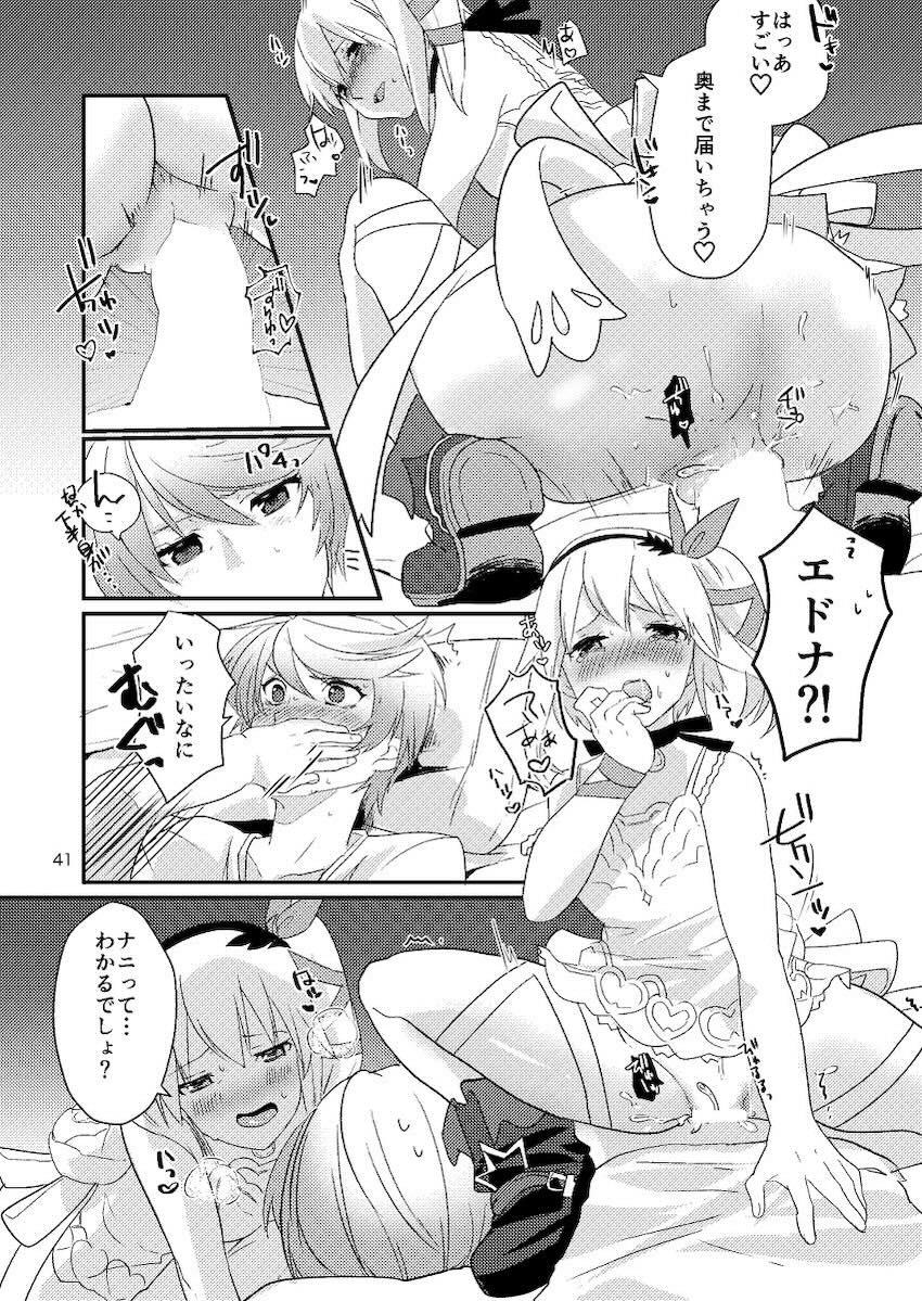 スレイとアリーシャの純愛初エッチ <> 039