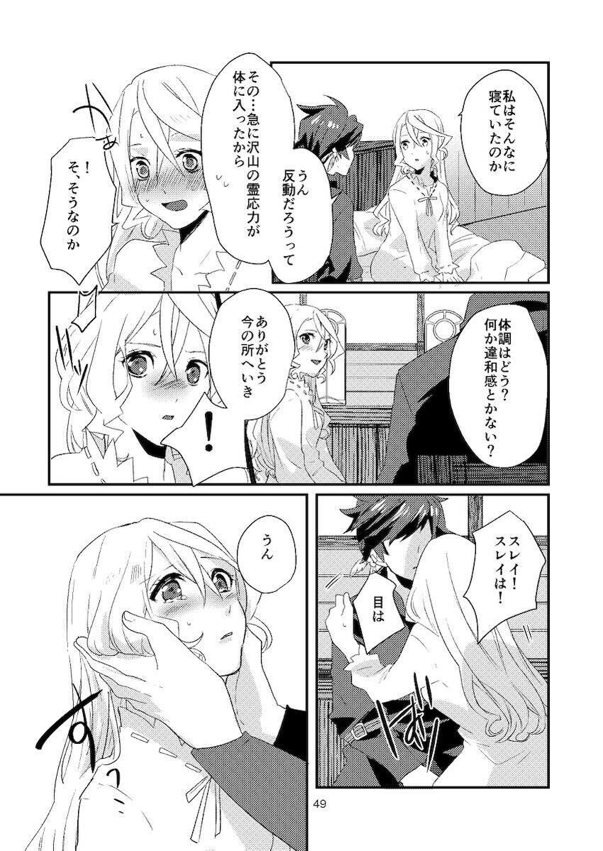 スレイとアリーシャの純愛初エッチ <> 047