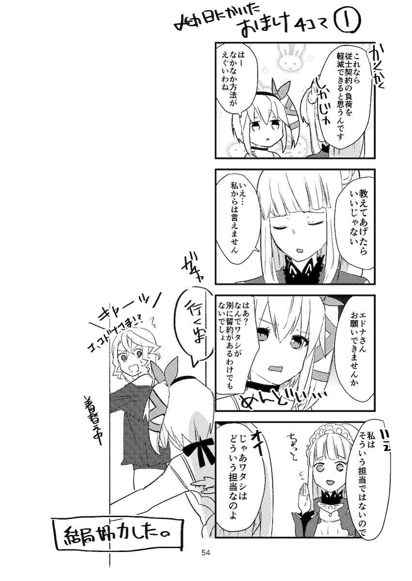 スレイとアリーシャの純愛初エッチ <> 052