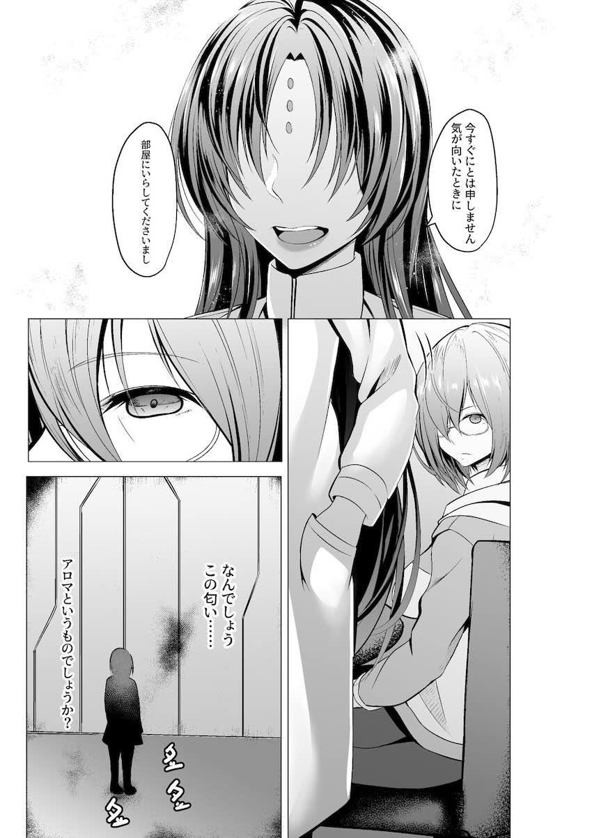 【NTR】マシュ二穴見せつけ乱交セックス！ <> 005