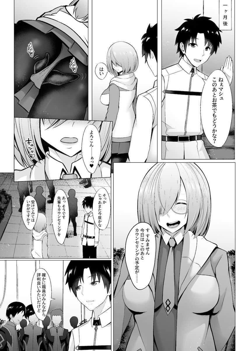 【NTR】マシュ二穴見せつけ乱交セックス！ <> 013