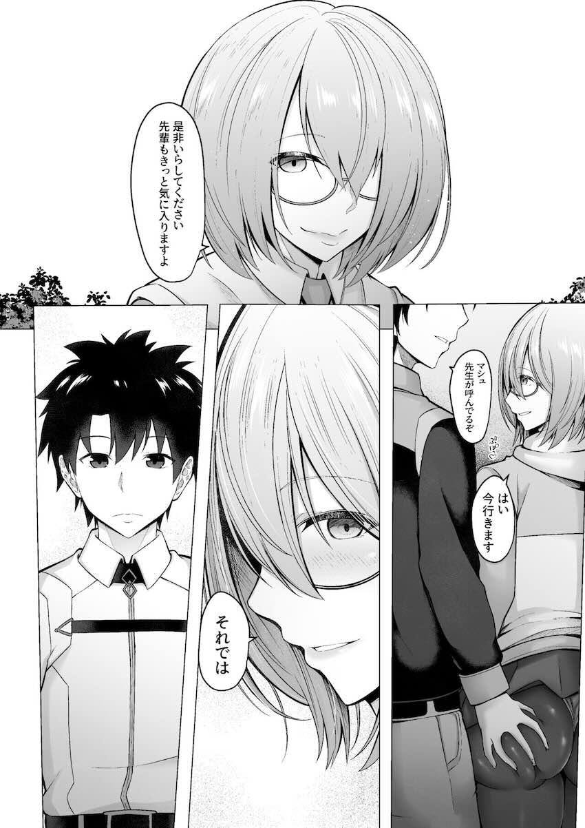 【NTR】マシュ二穴見せつけ乱交セックス！ <> 014