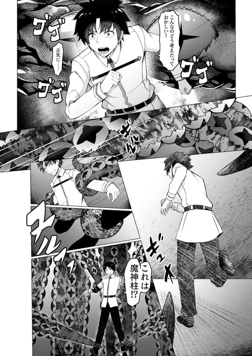 【NTR】マシュ二穴見せつけ乱交セックス！ <> 018