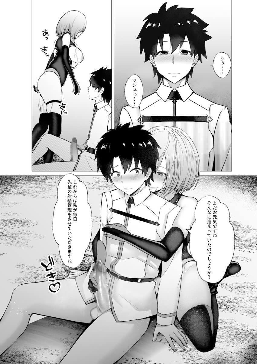 【NTR】マシュ二穴見せつけ乱交セックス！ <> 029