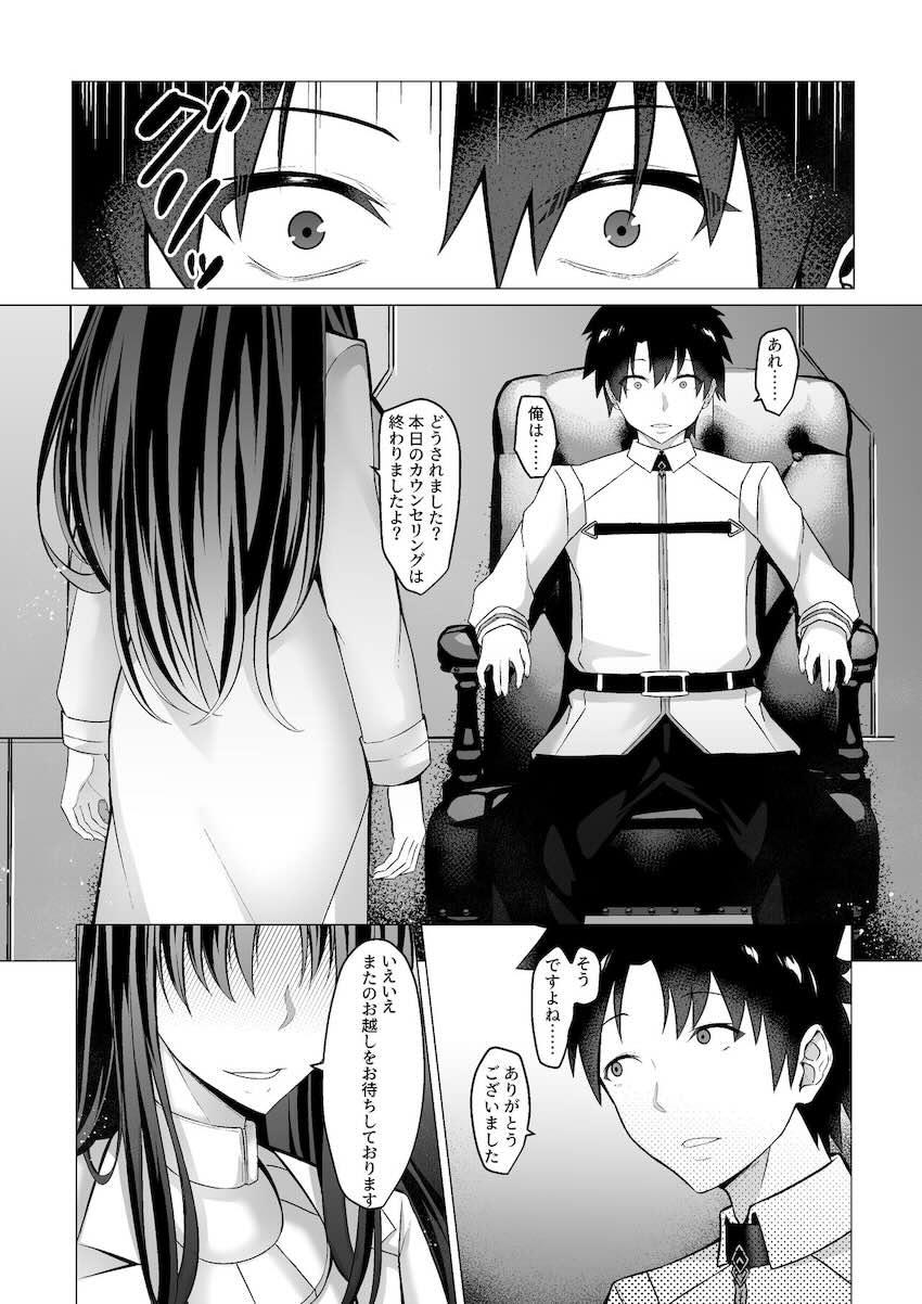 【NTR】マシュ二穴見せつけ乱交セックス！ <> 032
