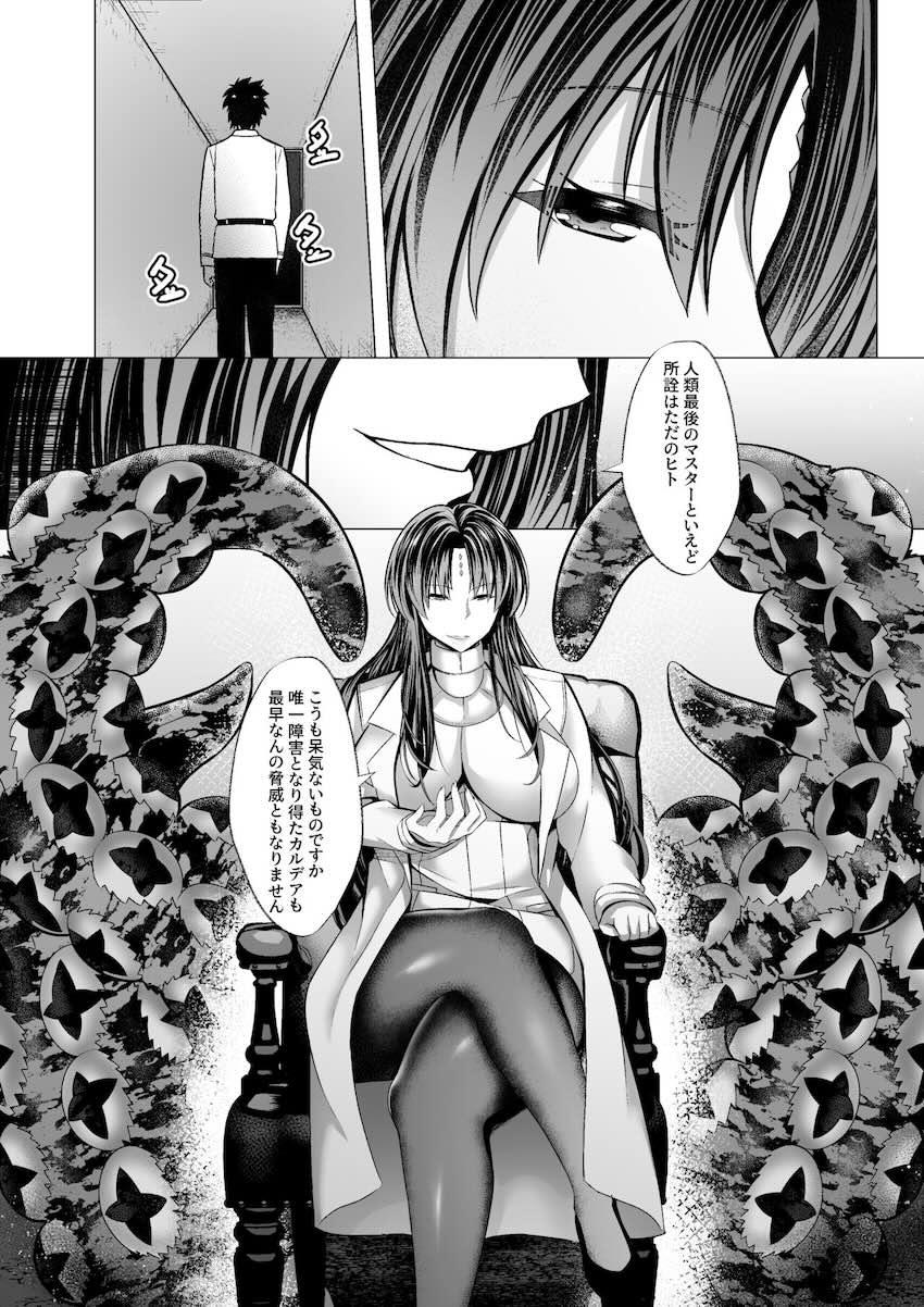 【NTR】マシュ二穴見せつけ乱交セックス！ <> 033
