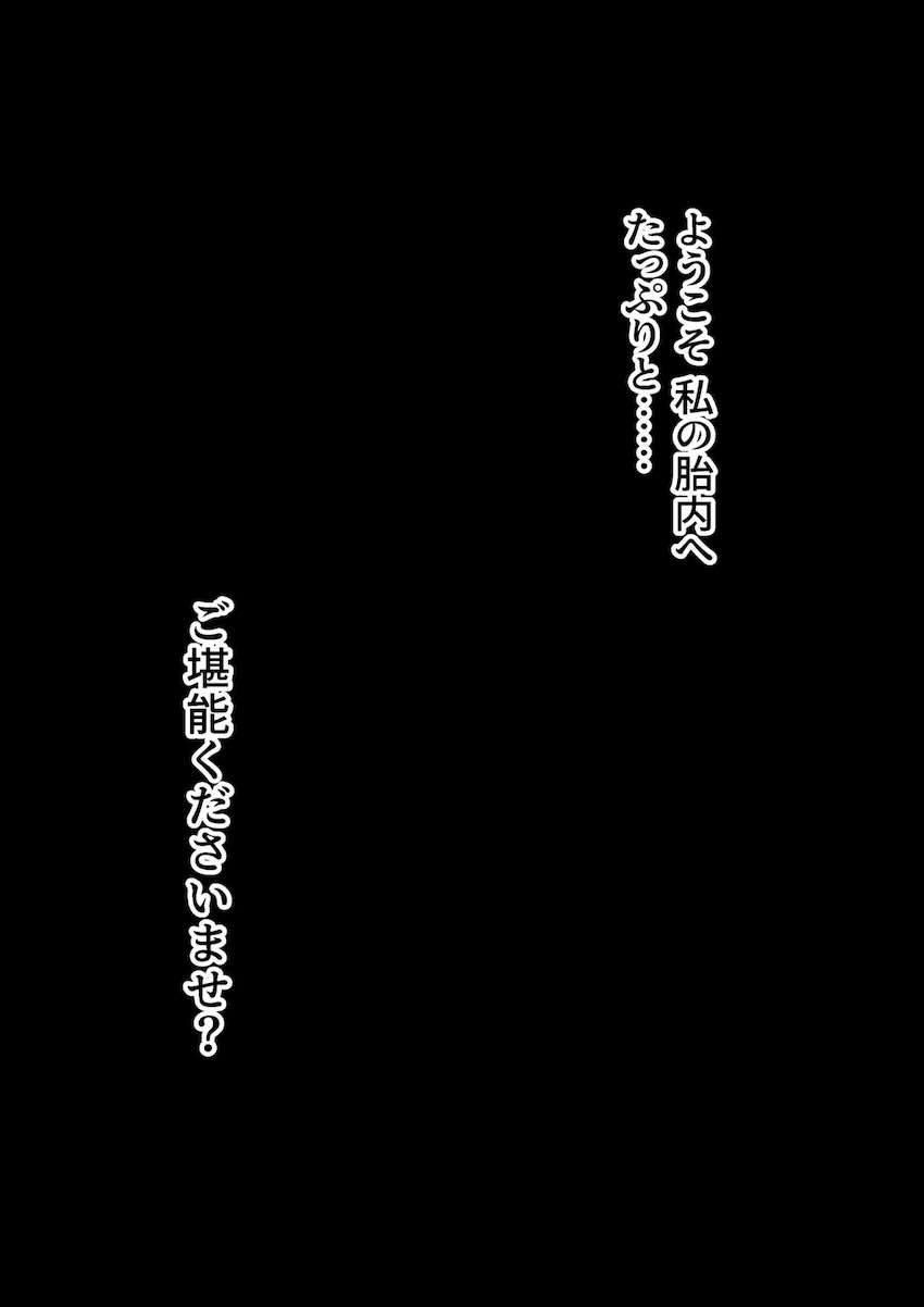 【NTR】マシュ二穴見せつけ乱交セックス！ <> 034