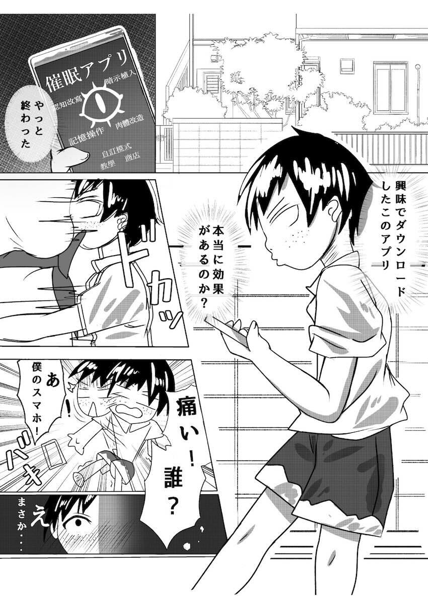 エロガキに催眠アプリを使われたぺこらママがオナホ奴隷にされちゃう！ <> 003
