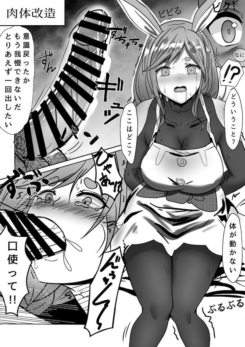 エロガキに催眠アプリを使われたぺこらママがオナホ奴隷にされちゃう！ <> 007