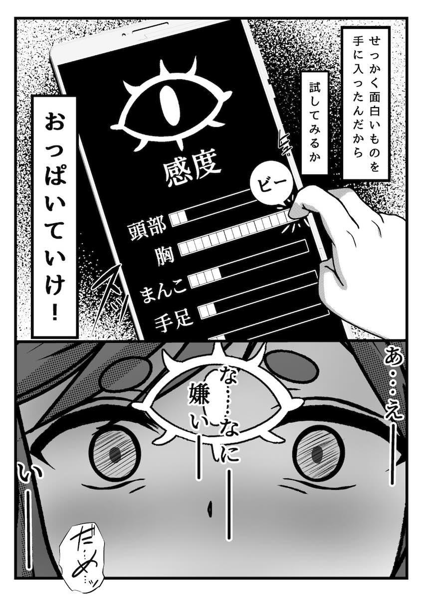 エロガキに催眠アプリを使われたぺこらママがオナホ奴隷にされちゃう！ <> 018